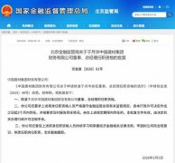 以下是相关批复注释：中国网是国务院旧事办公